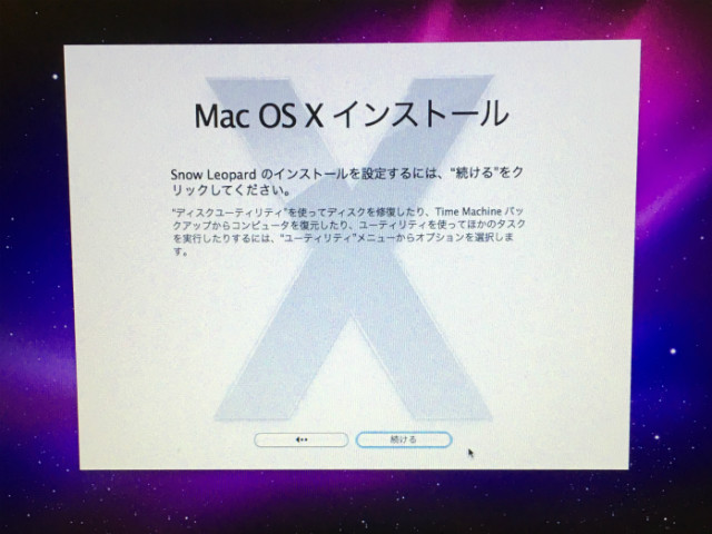 Mac Book ProにOS Xを再インストールする方法