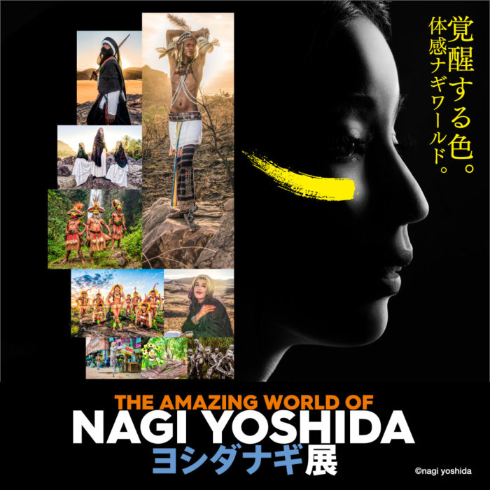 THE AMAZING WORLD OF NAGI YOSHIDA　ヨシダナギ展